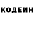 Кодеин напиток Lean (лин) Tanya Chayka