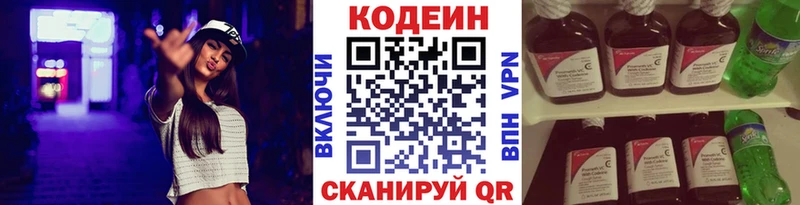 сколько стоит  Нолинск  Кодеин Purple Drank 