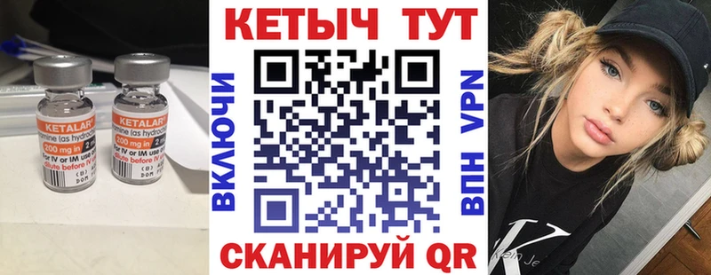 КЕТАМИН ketamine Нолинск