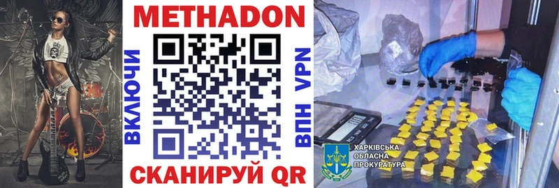 Метадон мёд  Нолинск 